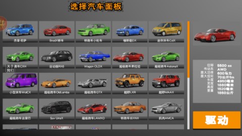 疯狂赛车大战 第4张图