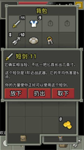 发芽的像素地牢