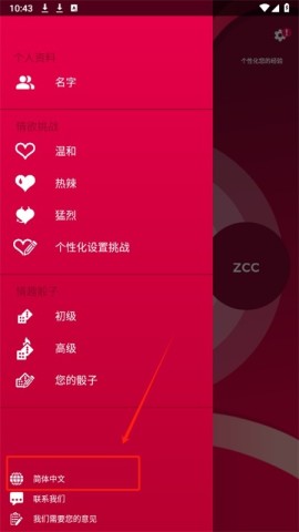 couplegame手游 第10张图