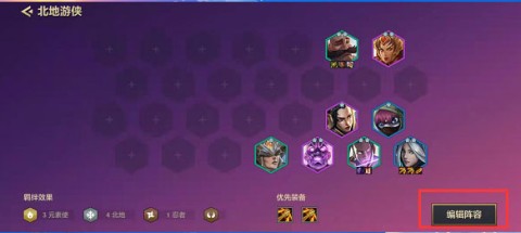 金铲铲之战 第3张图
