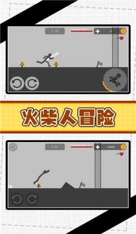 火柴人俱乐部3