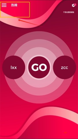 couplegame手游 第3张图