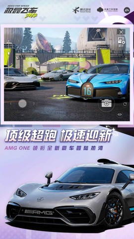 极品飞车集结