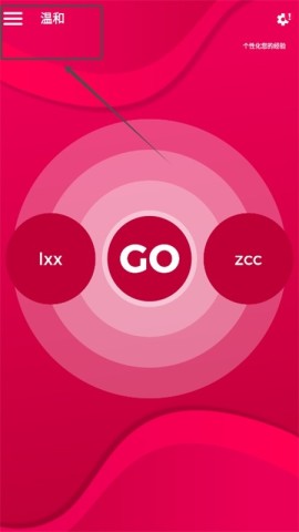 couplegame手游 第1张图