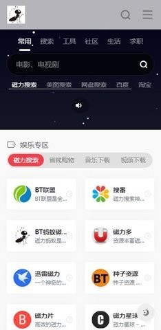 蚂蚁磁力