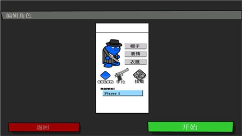 混乱大枪战单机版 第2张图