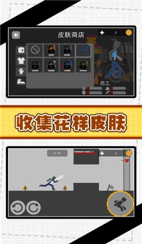 火柴人俱乐部3