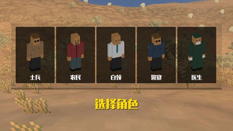 像素荒野大逃杀 第2张图
