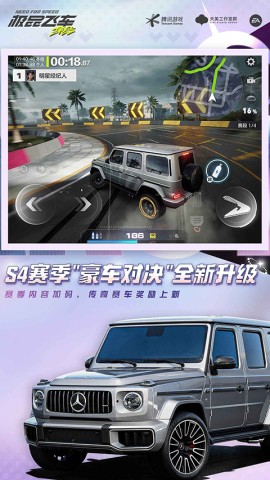极品飞车集结