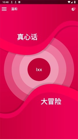 couplegame手游 第7张图