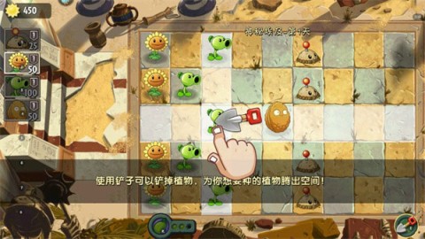 植物大战僵尸2最新正版 第5张图