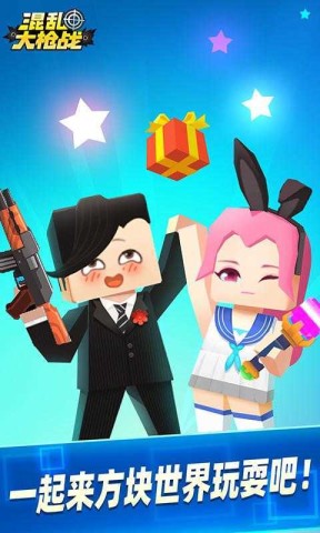 混乱大枪战单机版