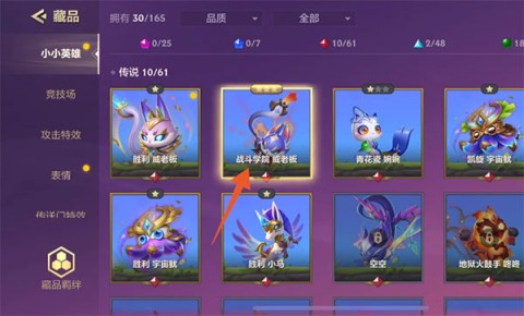 金铲铲之战 第5张图