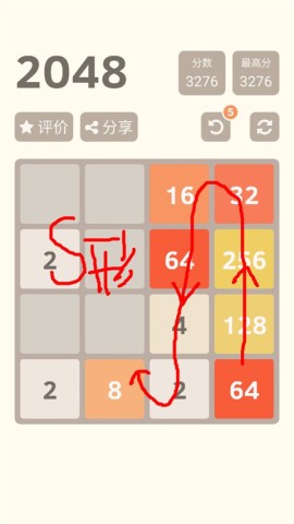 2048 第2张图