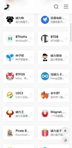 蚂蚁磁力
