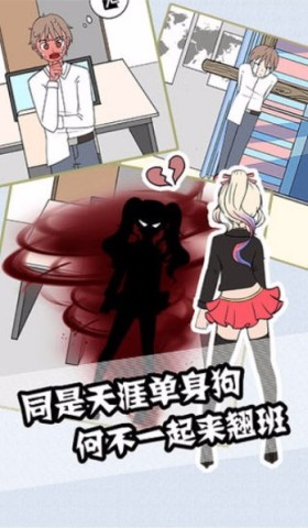 翘班大作战 第3张图