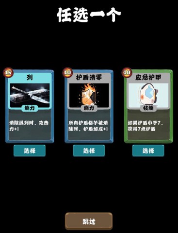 史莱姆连接 第6张图