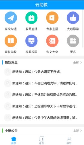 云助教 第1张图