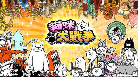 猫咪大作战 第2张图