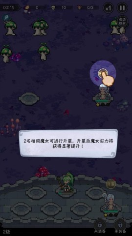 勇闯女巫塔 第4张图