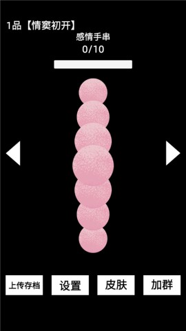 电子手串官方版