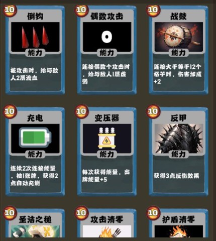 史莱姆连接 第3张图