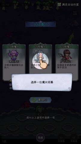 勇闯女巫塔 第2张图