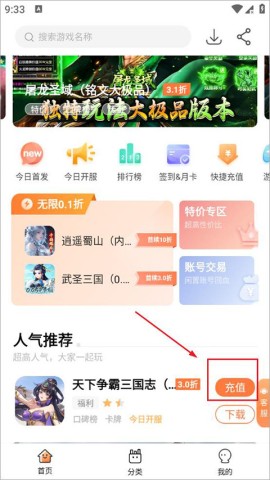 万梦手游 第2张图