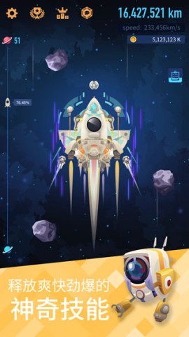 星际移民官方版