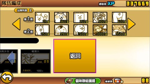 猫咪大作战 第5张图