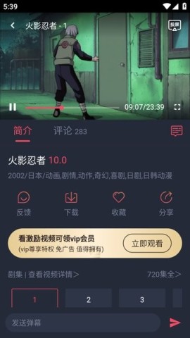 横风动漫 第3张图