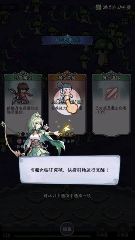 勇闯女巫塔 第5张图