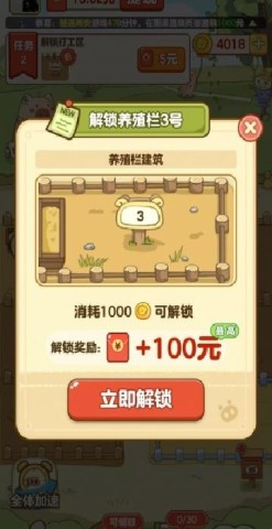 小猪有钱 第4张图