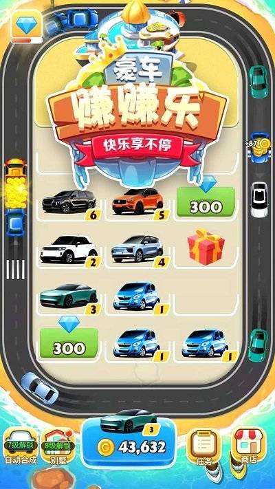 豪车赚赚乐 第2张图