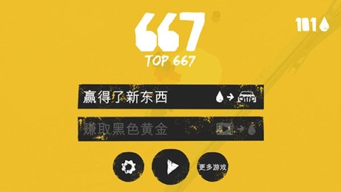 狂暴之路幸存者 第6张图