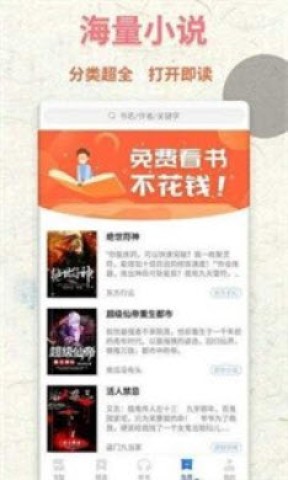 书鱼小说 第2张图