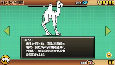 猫咪大作战 第3张图