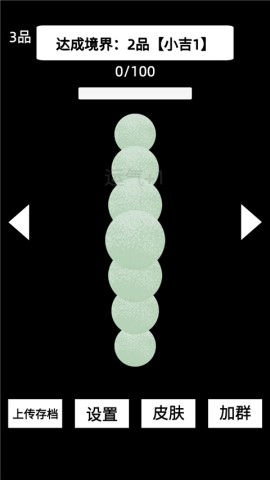 电子手串官方版