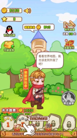 勇者太难了