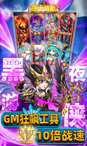 命运战歌0.05折版