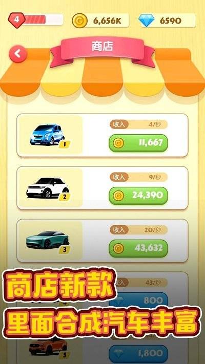 豪车赚赚乐 第1张图