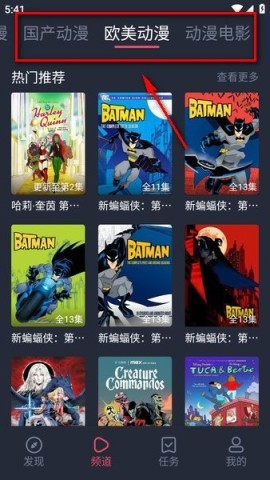 横风动漫 第4张图