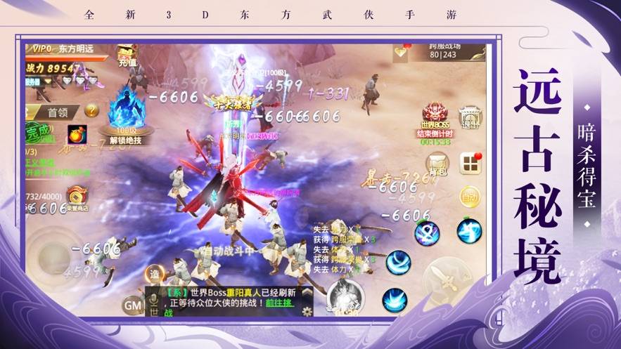 上古战神 第1张图