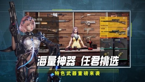 荒野狙击