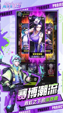 超维计划新版