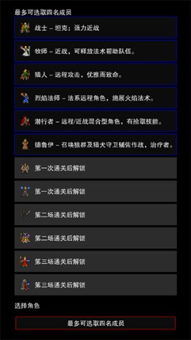 点击启示录2 第3张图