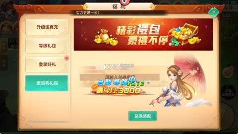 六界飞仙0.1折版 第2张图