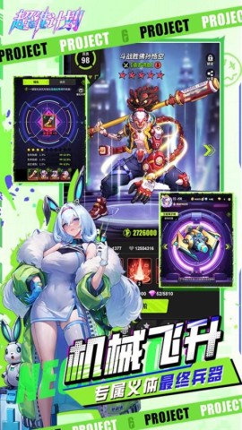 超维计划新版