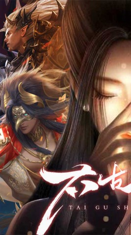 太古神王2折扣版