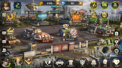 明日地平线官方版 第4张图